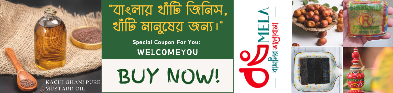BongMela Ads